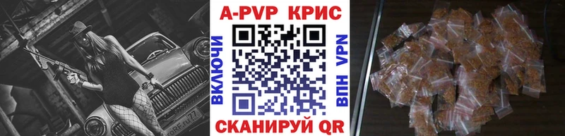A PVP кристаллы  Морозовск 