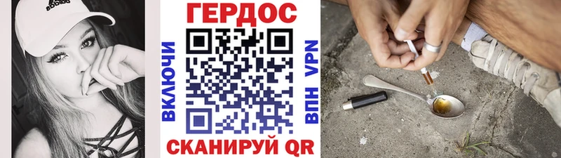 Героин герыч  ОМГ ОМГ сайт  Морозовск 