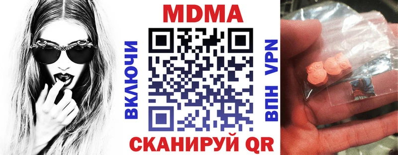 MDMA кристаллы  Морозовск 